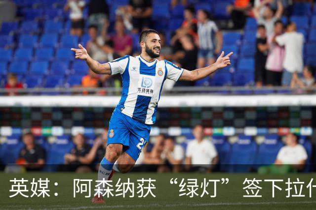 英媒：阿森纳获“绿灯”签下拉什福德，曼联条款浮出水面